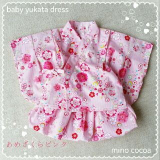 lukeleiaさま専用♡ハンドメイド浴衣ドレス70-80cm＊あめざくらピンク(甚平/浴衣)