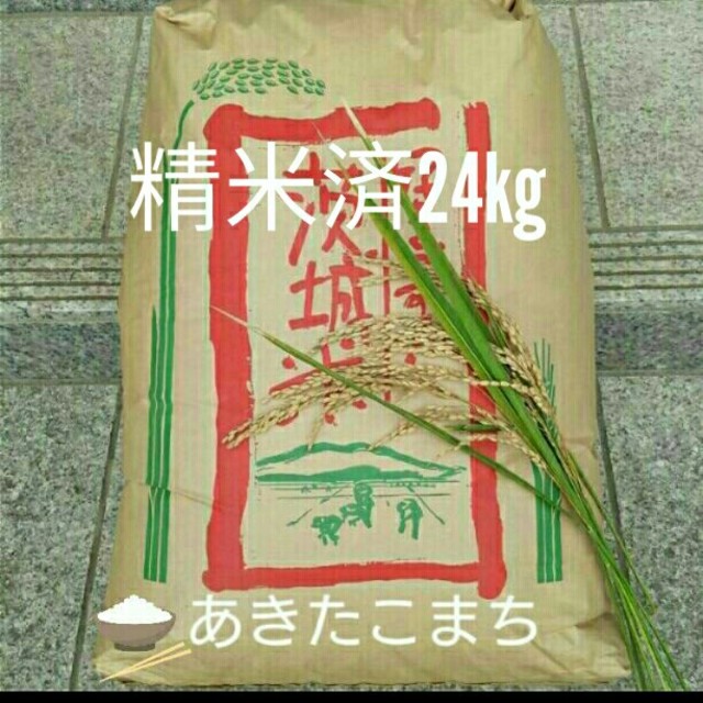 mitsuyo様専用です(^-^)あきたこまち 食品/飲料/酒の食品(米/穀物)の商品写真