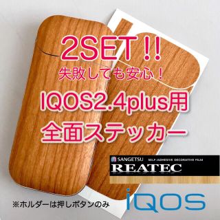 アイコス(IQOS)のIQOS シール アイコス ステッカー(その他)