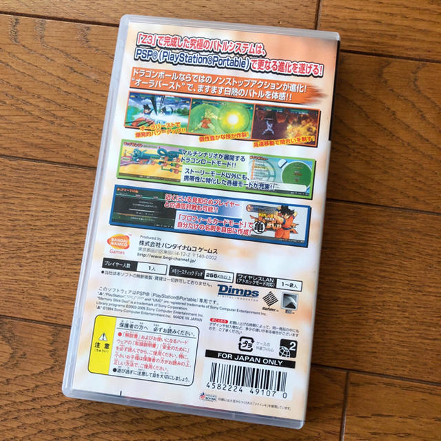 PlayStation Portable(プレイステーションポータブル)のPSP ドラゴンボールZ 真武道会 エンタメ/ホビーのゲームソフト/ゲーム機本体(携帯用ゲームソフト)の商品写真
