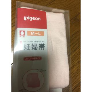 ピジョン(Pigeon)のPigeon❤️妊婦帯(マタニティ下着)