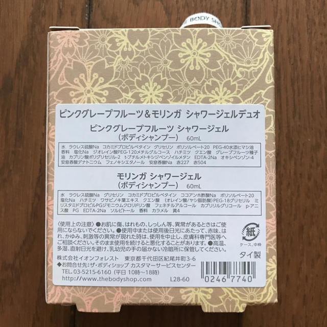 THE BODY SHOP(ザボディショップ)のTHE BODY SHOP シャワージェル コスメ/美容のボディケア(ボディソープ/石鹸)の商品写真