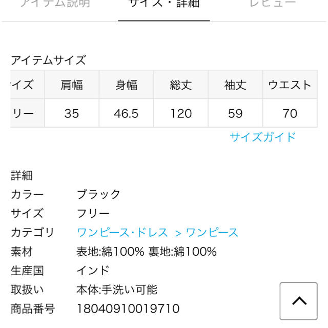 タグ付き未使用 マリハ ワンピース イエナ別注 38