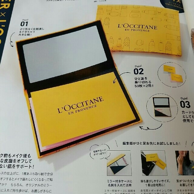 L'OCCITANE(ロクシタン)のginger　7月号　付録　ロクシタン　DTVOS　ジンジャー エンタメ/ホビーの雑誌(ファッション)の商品写真