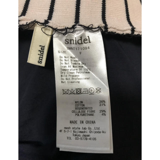 SNIDEL(スナイデル)の★hinata様専用★フリルノースリニットトップス  レディースのトップス(カットソー(半袖/袖なし))の商品写真