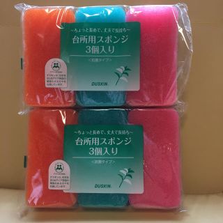 Mirjana様専用 ダスキン スポンジ 3個入り×2 (その他)