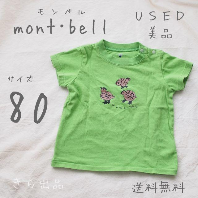 mont bell(モンベル)の※USED 美品※モンベル★Tシャツ★80★半袖★夏服★子供服★ベビー服※送料込 キッズ/ベビー/マタニティのベビー服(~85cm)(Ｔシャツ)の商品写真