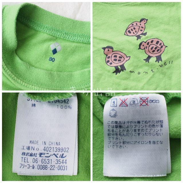 mont bell(モンベル)の※USED 美品※モンベル★Tシャツ★80★半袖★夏服★子供服★ベビー服※送料込 キッズ/ベビー/マタニティのベビー服(~85cm)(Ｔシャツ)の商品写真