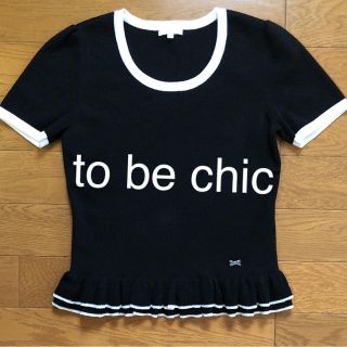 トゥービーシック(TO BE CHIC)のさらはな様(カットソー(半袖/袖なし))