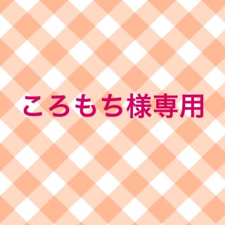 アンフィ(AMPHI)のころもち様専用(ショーツ)