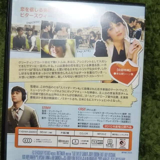 500日のサマー エンタメ/ホビーのDVD/ブルーレイ(外国映画)の商品写真