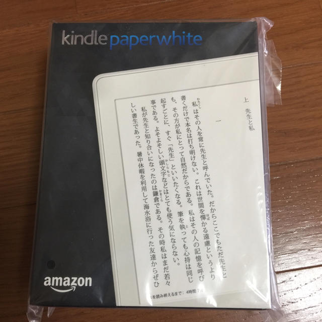 Kindle paperwhite 32GB マンガモデル 新品未使用