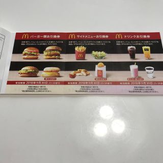 マクドナルド(マクドナルド)のマクドナルド 株主優待券 6セット(フード/ドリンク券)