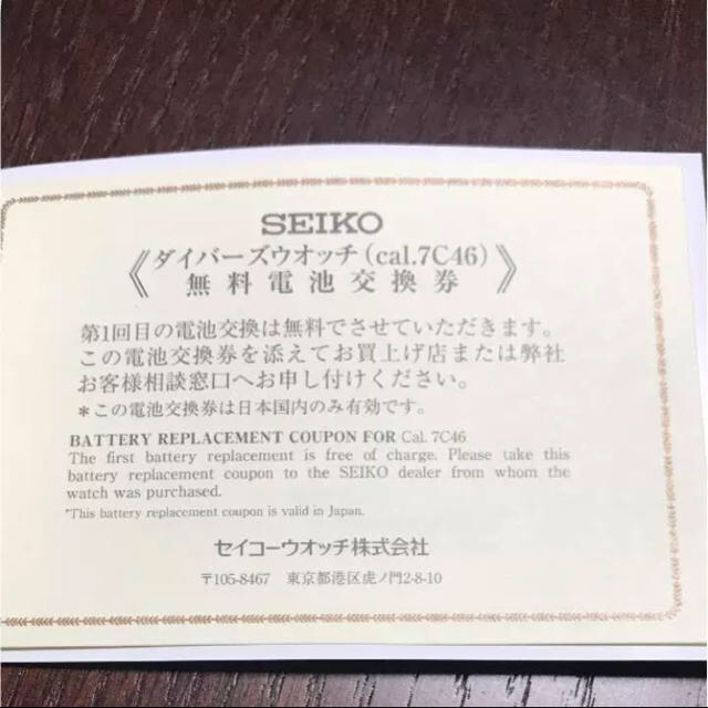 定番大特価 SEIKO イヴァン様専用の通販 by たなまる｜セイコーならラクマ