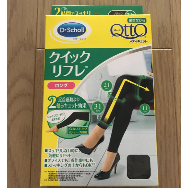 Dr.scholl(ドクターショール)のメディキュット クイックリフレ コスメ/美容のボディケア(フットケア)の商品写真