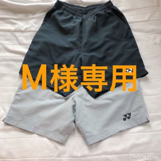 ヨネックス(YONEX)の【M様専用】ヨネックス バトミントンウェア ズボン(ウェア)