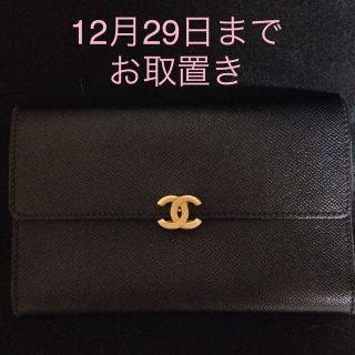 シャネル(CHANEL)の♪シャネル 三つ折り長財布♪(財布)