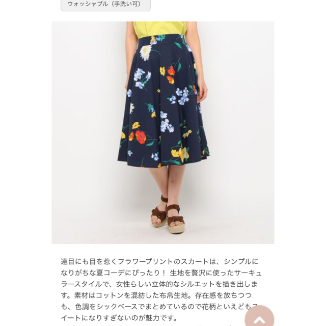 AG by aquagirl(エージーバイアクアガール)のAG by aquagirl フラワープリントスカート レディースのスカート(ひざ丈スカート)の商品写真