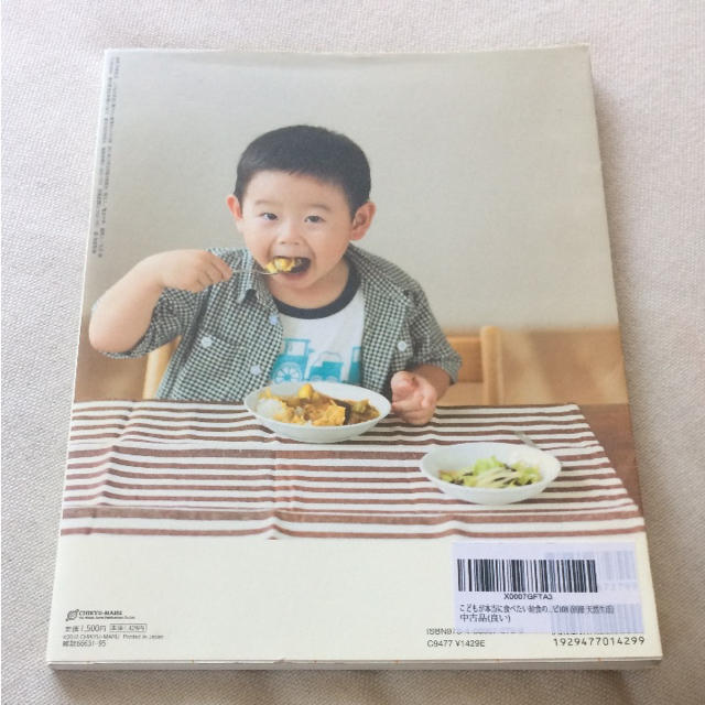 「こどもが本当に食べたい給食のレシピ108 」 エンタメ/ホビーの本(住まい/暮らし/子育て)の商品写真