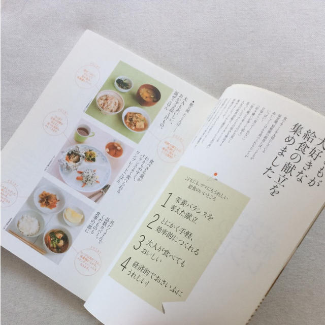 「こどもが本当に食べたい給食のレシピ108 」 エンタメ/ホビーの本(住まい/暮らし/子育て)の商品写真