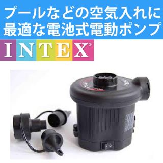 【新品】INTEXインテックス　クイックフル電動エアーポンプ　(その他)