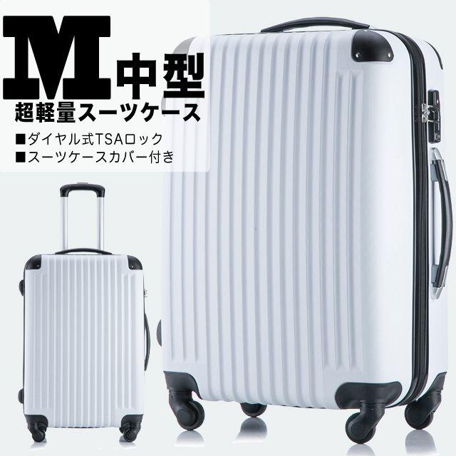 レディース 木造 新品 送料込み 超軽量スーツケース 中型(M)ホワイト