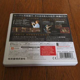 ニンテンドー3DS - ニンテンドー3DSガイド ルーヴル美術館の通販 by