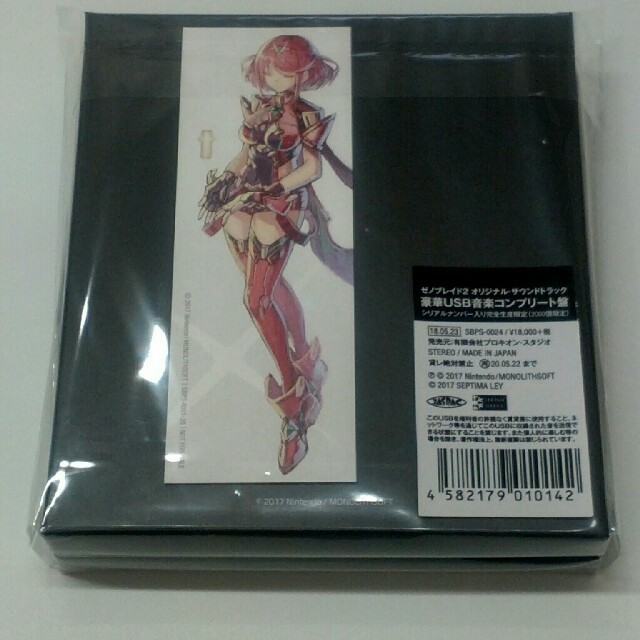 ゼノブレイド2 オリジナル・サウンドトラック 限定USB付き - CD ゼノブレイド2 オリジナル・サウンドトラック 限定USB付き - CD