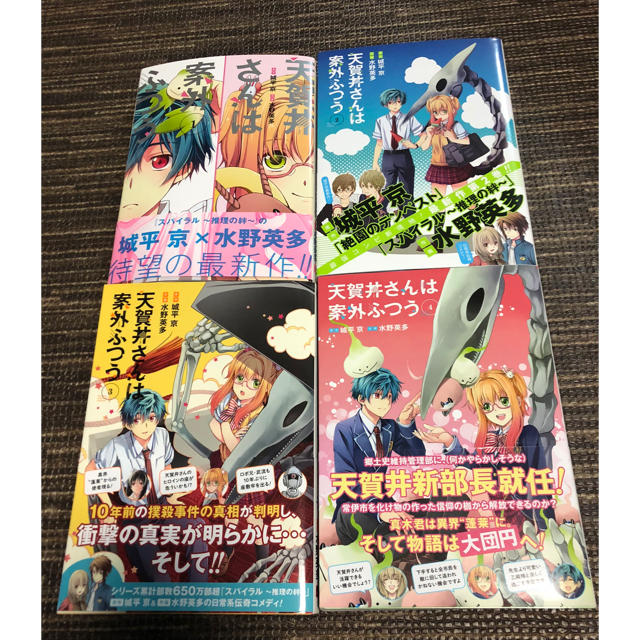 天賀井さんは案外ふつう 1〜4巻 全巻セット