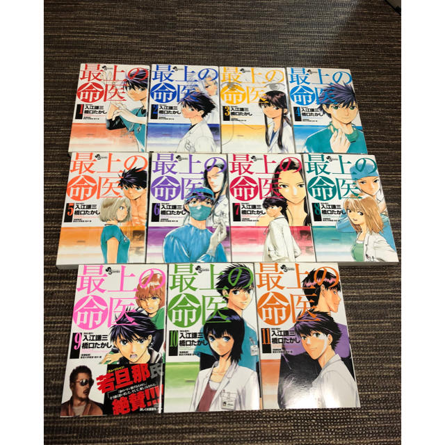 最上の命医 1 11巻 全巻セットの通販 By ゆうき S Shop ラクマ 最上の命医 1 11巻 全巻セットの通販 By ゆうき S Shop ラクマ