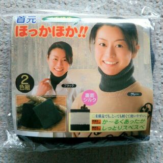 チョコたん様専用  首元ほっかほか！(ネックウォーマー)