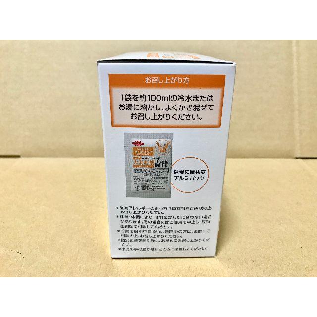 大正製薬(タイショウセイヤク)の大麦若葉青汁 キトサン 食品/飲料/酒の健康食品(青汁/ケール加工食品)の商品写真