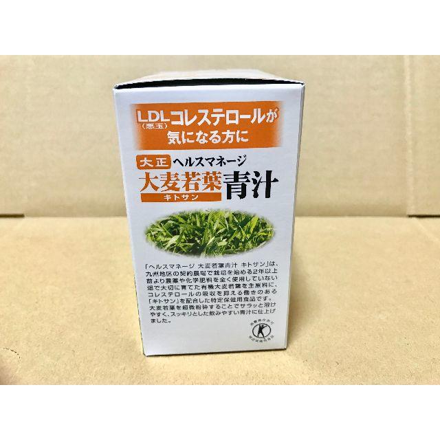 大正製薬(タイショウセイヤク)の大麦若葉青汁 キトサン 食品/飲料/酒の健康食品(青汁/ケール加工食品)の商品写真