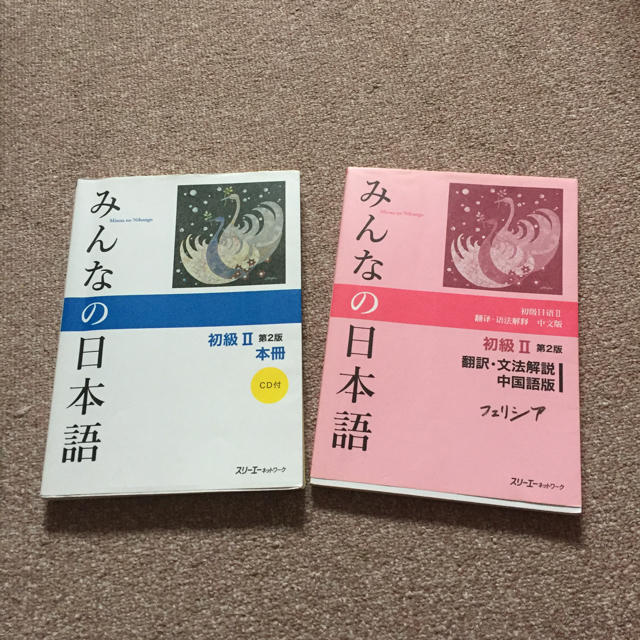 SEAL限定商品 みんなの日本語 セット ecousarecycling.com