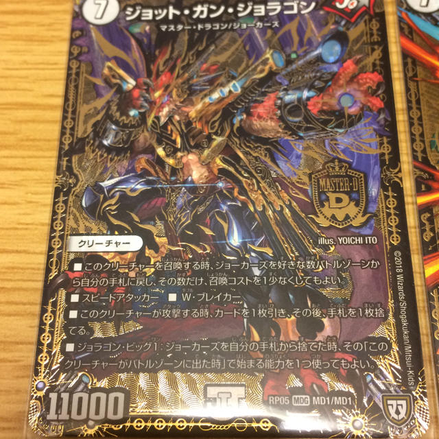 デュエルマスターズ デュエマ ジョットガンジョラゴン 3種類セットの通販 By ネコジロウ S Shop デュエルマスターズならラクマ デュエルマスターズ デュエマ ジョットガンジョラゴン 3種類セットの通販 By ネコジロウ S Shop デュエルマスターズならラクマ