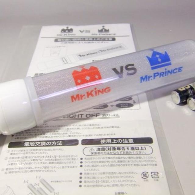 良品】☆キンプリ ペンライト Mr.King VS Mr.Prince 電池付の 良品】☆キンプリ ペンライト Mr.King VS Mr.Prince 電池付の