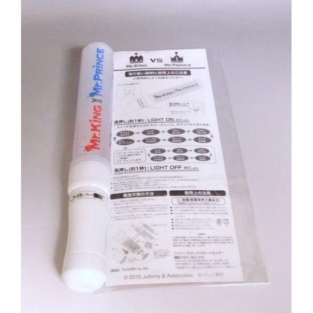 良品】☆キンプリ ペンライト Mr.King VS Mr.Prince 電池付の 良品】☆キンプリ ペンライト Mr.King VS Mr.Prince 電池付の