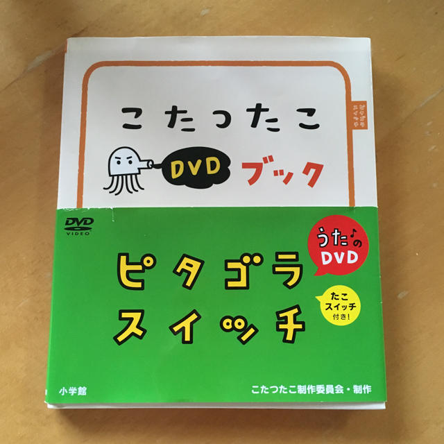 専用！！ピタゴラスイッチの通販 by あちーぶめんと's shop｜ラクマ