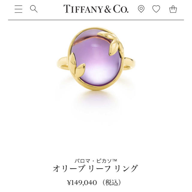 Tiffany & Co.(ティファニー)の♥️coola219様専用ページになります♥️ レディースのアクセサリー(リング(指輪))の商品写真