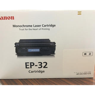 キヤノン(Canon)のCanon  キャノントナーカートリッジEP-32（純正品）(その他)