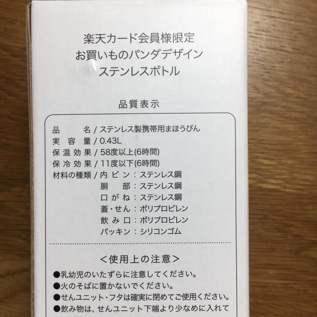 ステンレスボトル キッズ/ベビー/マタニティの授乳/お食事用品(水筒)の商品写真