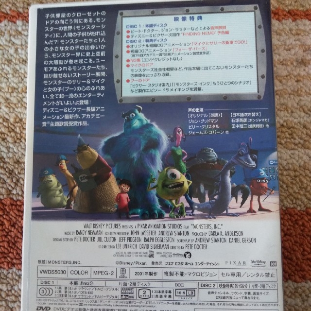 Disney(ディズニー)のtomomi様専用モンスターズインク DVD 2枚組 ディズニー エンタメ/ホビーのDVD/ブルーレイ(アニメ)の商品写真