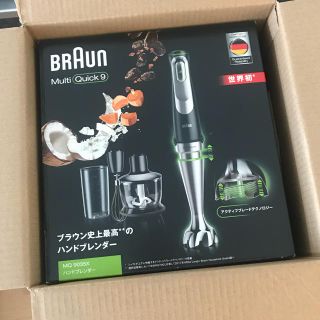 ブラウン(BRAUN)のブラウン ブレンダー  離乳食  ミキサー フードプロセッサー(フードプロセッサー)