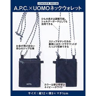 アーペーセー(A.P.C)のUOMO ウオモ 6月号 付録(コインケース/小銭入れ)