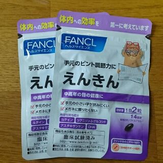 ファンケル(FANCL)の【あんじぇ様専用ページになります】ファンケルえんきん   28日分(その他)