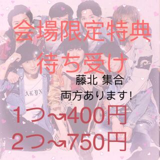 Kis My Ft2 Yummy会場限定特典 待ち受けの通販 ラクマ Kis My Ft2 Yummy会場限定特典 待ち受けの通販 ラクマ