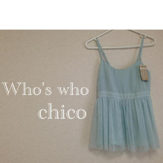 フーズフーチコ(who's who Chico)の新品タグ付き♡chico♡チュールキャミ(キャミソール)