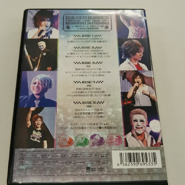 ゴールデンボンバー ファンクラブ限定ライブ dvd