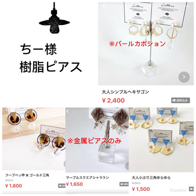 ちー様4点樹脂ピアス-100 ハンドメイドのアクセサリー(ピアス)の商品写真