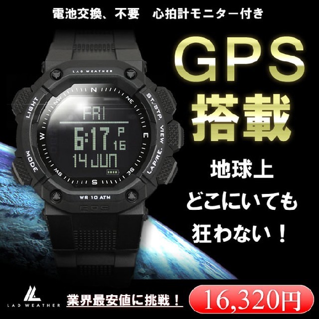 gps ウォッチ　ランニングウォッチ　腕時計